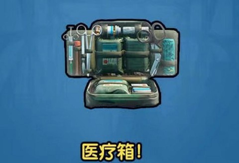 绝地求生医疗箱怎么用[图2]