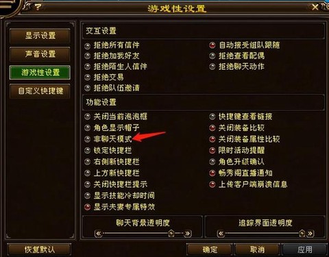 天龙八部怎么自动锁定[图1]