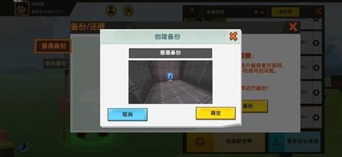 迷你世界怎么修理钻头[图1]