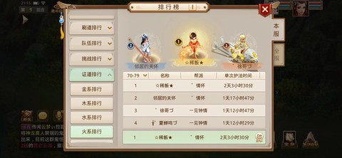 问道手游怎么做商人[图1]