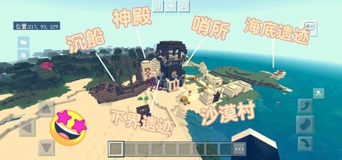 我的世界沙漠怎么找[图1]