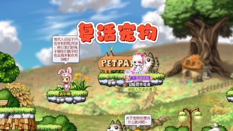 冒险岛2复活怎么获得[图2]