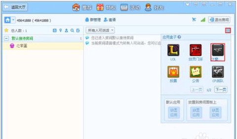 穿越火线怎么开语音[图1]