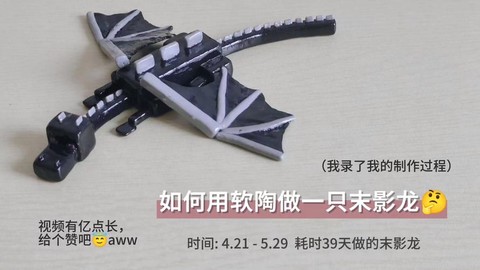 我的世界怎么弄末影龙[图1]
