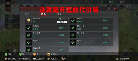 率土之滨怎么看经验[图2]