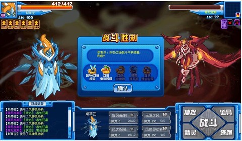 赛尔号怎么打朱雀真身[图1]
