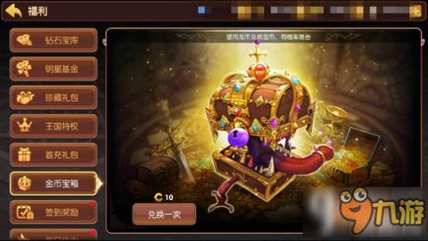 龙之谷手游龙币怎么得[图1]