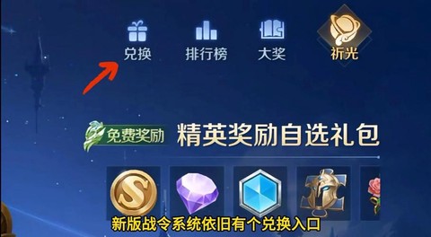 王者荣耀体验币怎么用[图1]