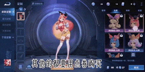 王者荣耀体验币怎么用[图2]