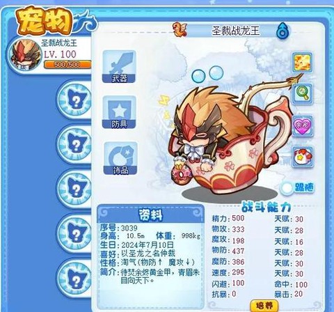洛克王国弹珠有什么用[图1]