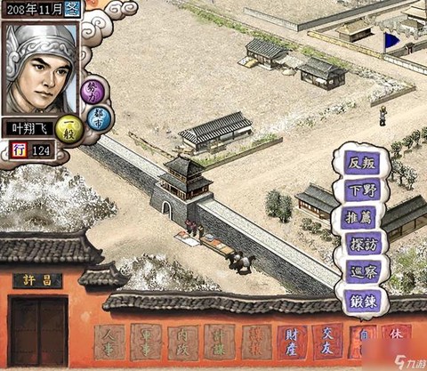 三国志7怎么自创仙人[图2]