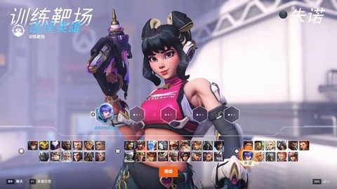 守望先锋是怎么玩的[图2]