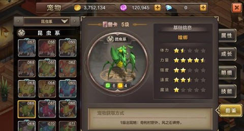 魔力宝贝怎么加魔力[图2]