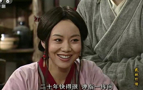 武林外传怎么找到如花[图2]