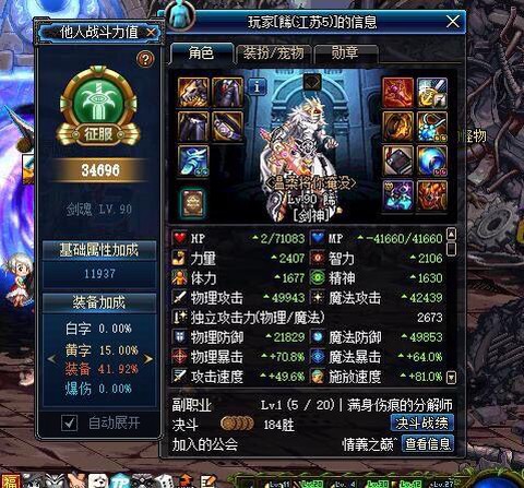 暗影蔽日打什么宝珠[图2]