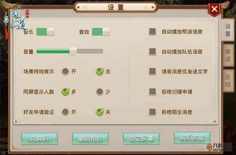 苹果手怎么多开问道手游[图2]
