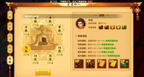 天龙八部3什么职业pk厉害[图2]