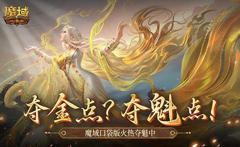 魔域魂宝宝有什么用[图2]