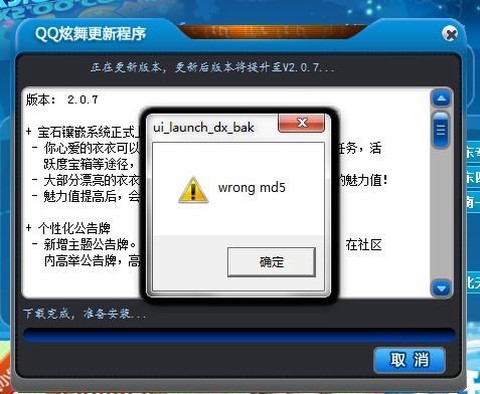为什么qq炫舞闪退[图1]