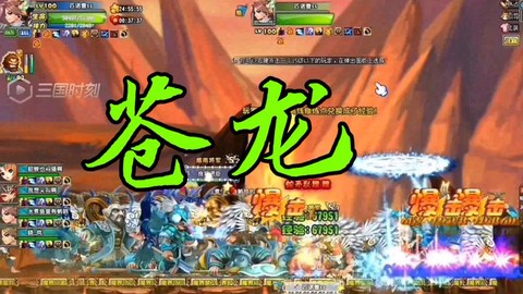 qq三国苍龙等级怎么算[图2]