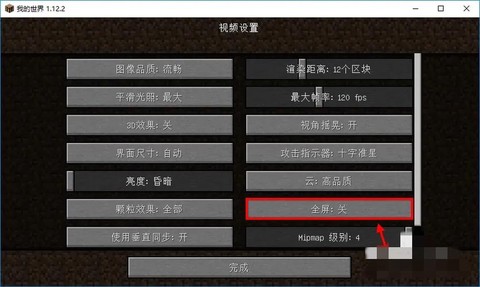 我的世界如何换版本[图1]