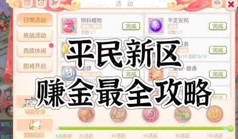 大话西游端游怎么赚钱[图1]