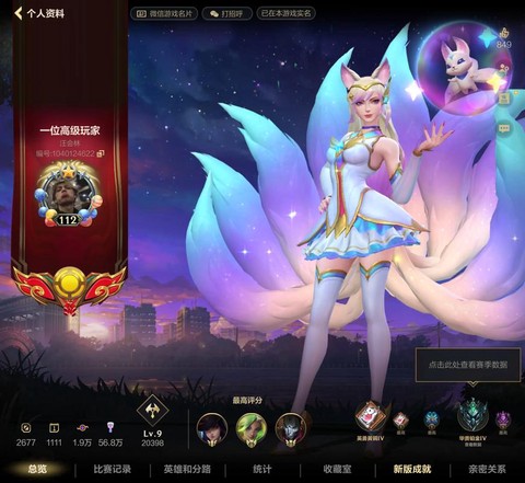 英雄联盟手机怎么玩[图2]