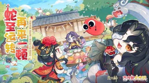 阴阳师白蛋什么时候吃[图1]