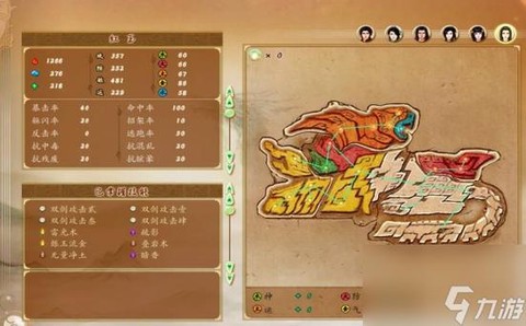 古剑奇谭星蕴怎么得[图1]