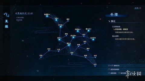 古剑奇谭星蕴怎么得[图2]