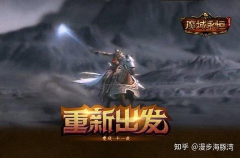 魔域永恒怎么升级快[图1]