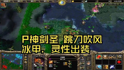 dota剑圣出什么[图1]