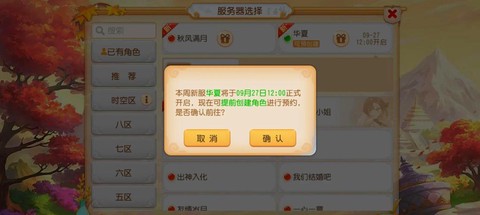 梦幻西游将军什么时候开的[图1]