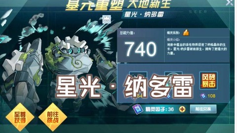 赛尔号s雷纳多怎么打[图1]