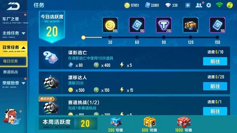 qq飞车怎么赚点卷[图2]