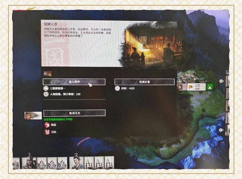 全面战争三国怎么玩[图1]