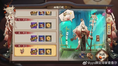 阴阳师鬼使鬼怎么刷[图1]