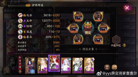 阴阳师鬼使鬼怎么刷[图2]