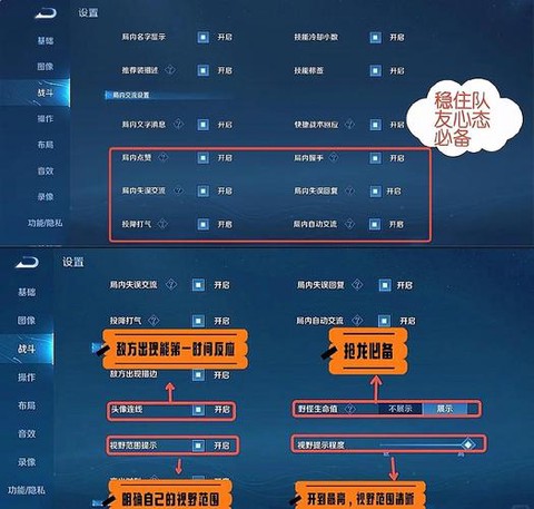 王者荣耀怎么设置勿扰[图1]