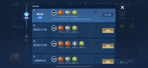 王者荣耀怎么设置勿扰[图2]