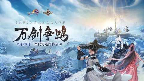 剑网3凌霄峡怎么去[图1]