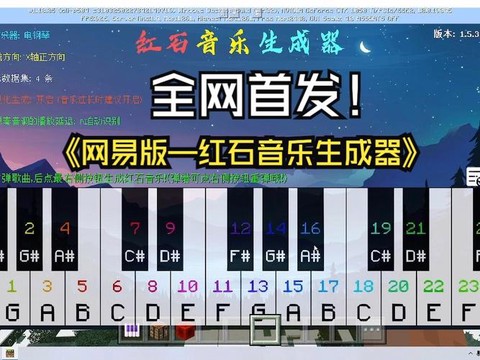我的世界红石音乐怎么做[图1]