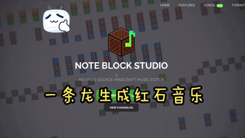 我的世界红石音乐怎么做[图2]
