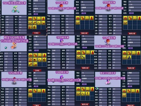 梦幻西游宝宝是什么[图1]