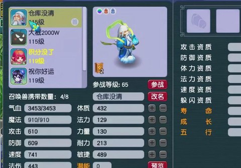 梦幻西游宝宝是什么[图2]