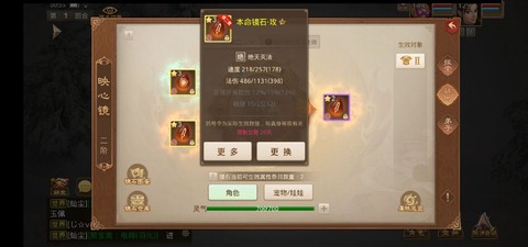 手游问道石魔怎么加点[图2]
