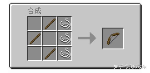 我的世界弓箭怎么做[图1]