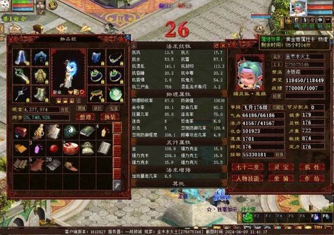 大话西游女魔怎么玩[图1]