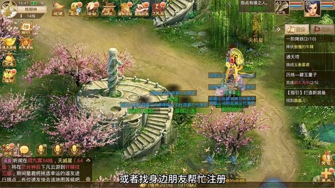 电脑上怎么玩问道手游[图2]