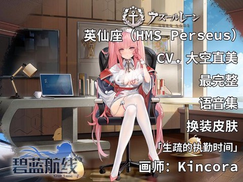 碧蓝航线怎么舰娘语音[图2]